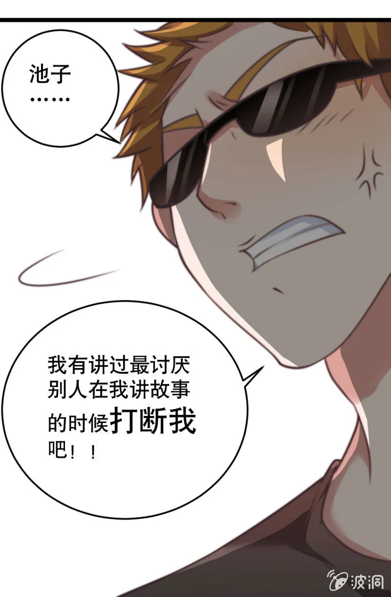 悲伤的新娘 第25页