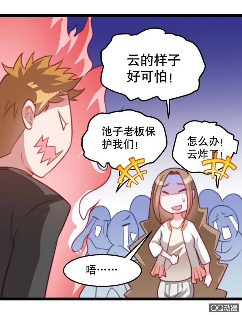 怎么才能安抚暴走的云？ 第3页
