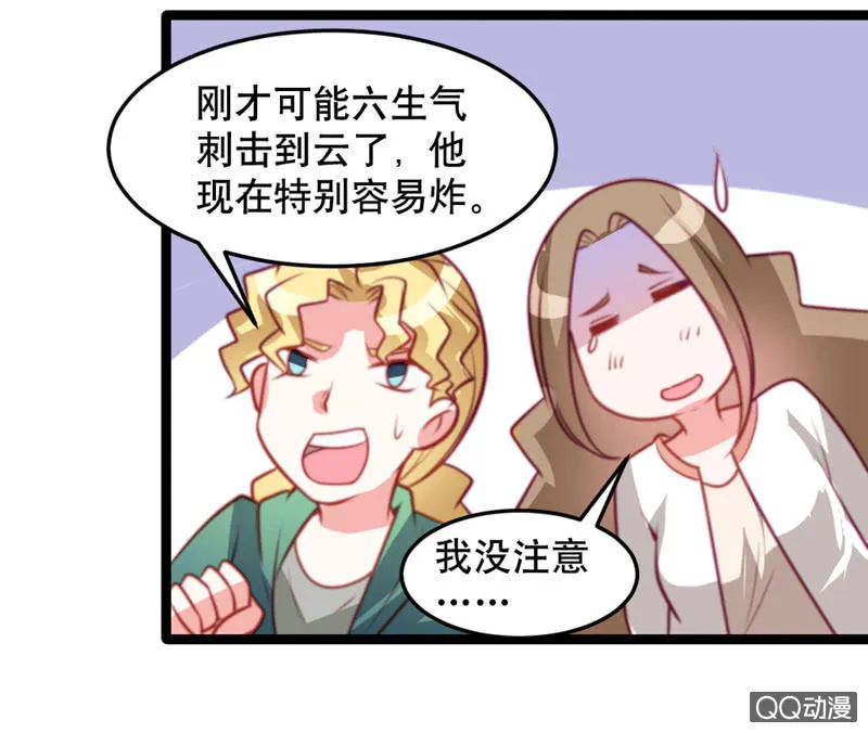 怎么才能安抚暴走的云？ 第4页