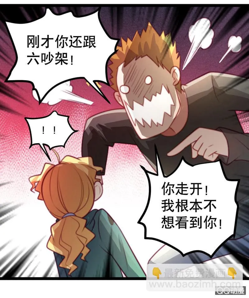 怎么才能安抚暴走的云？ 第8页