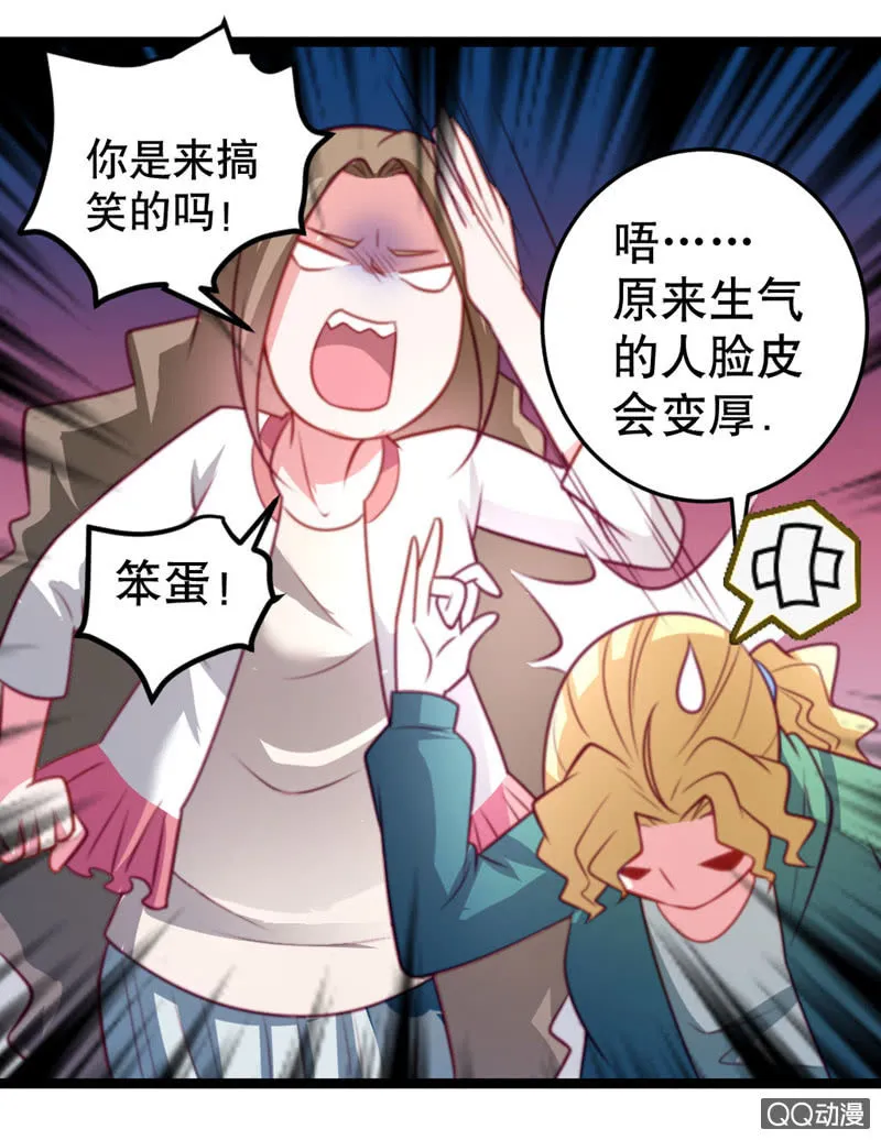 怎么才能安抚暴走的云？ 第10页