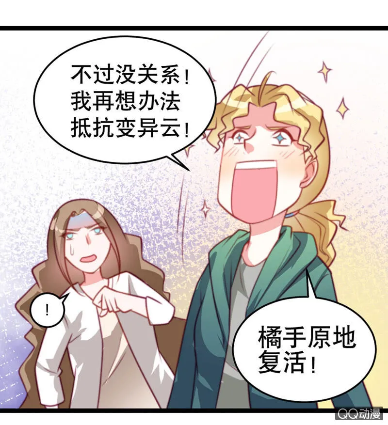 怎么才能安抚暴走的云？ 第11页