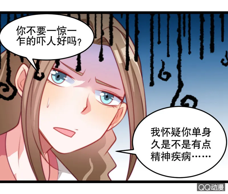 怎么才能安抚暴走的云？ 第12页