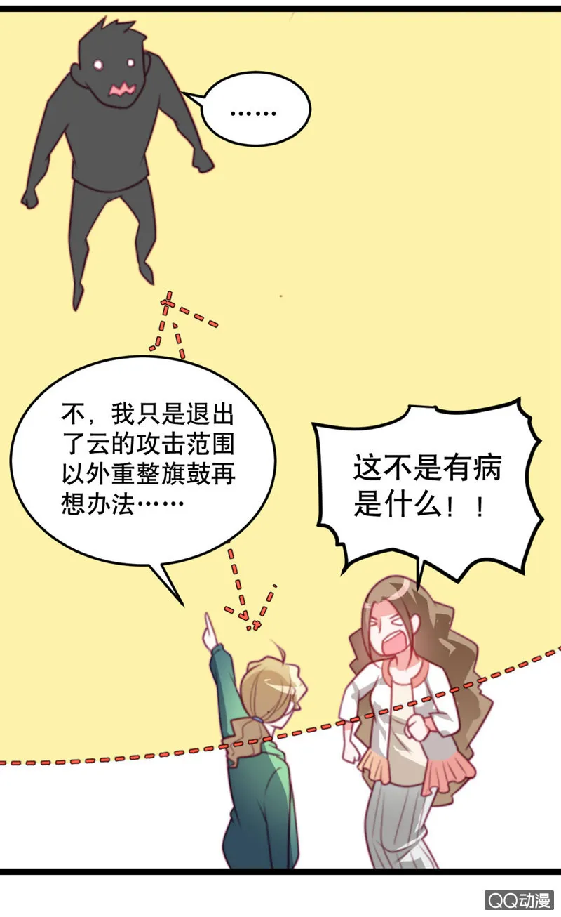 怎么才能安抚暴走的云？ 第13页