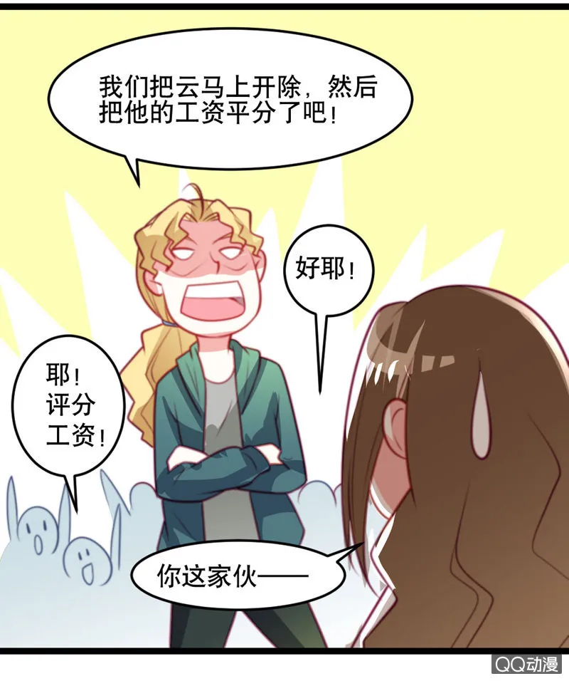 怎么才能安抚暴走的云？ 第15页