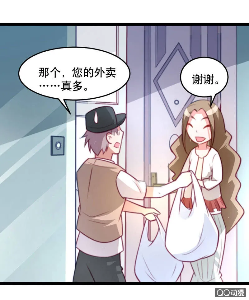 怎么才能安抚暴走的云？ 第19页