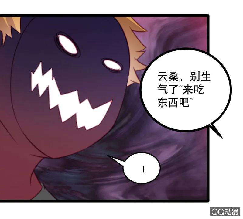 怎么才能安抚暴走的云？ 第20页