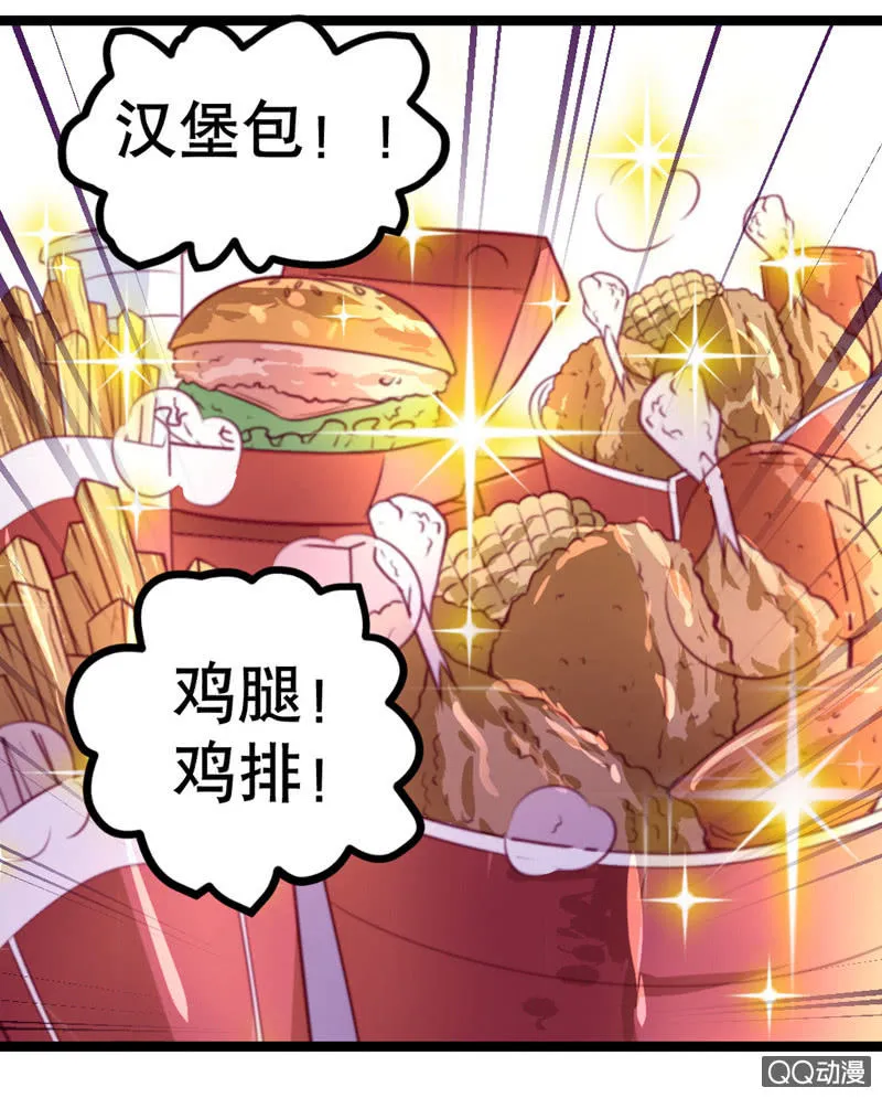 怎么才能安抚暴走的云？ 第24页