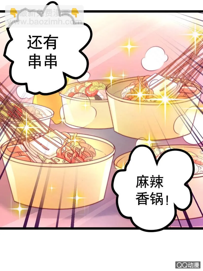 怎么才能安抚暴走的云？ 第25页