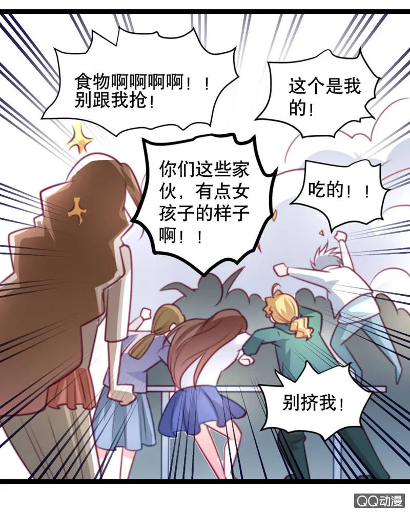 怎么才能安抚暴走的云？ 第27页