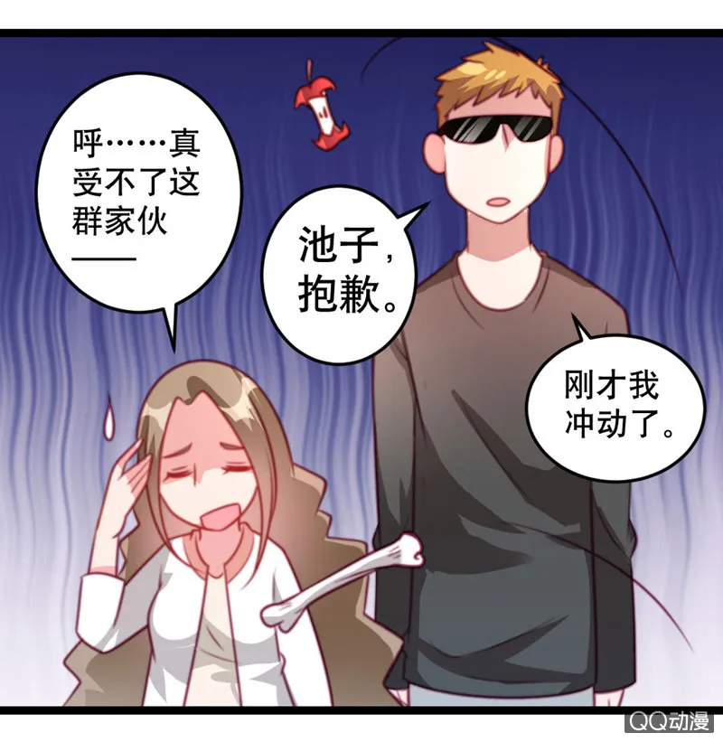 怎么才能安抚暴走的云？ 第28页