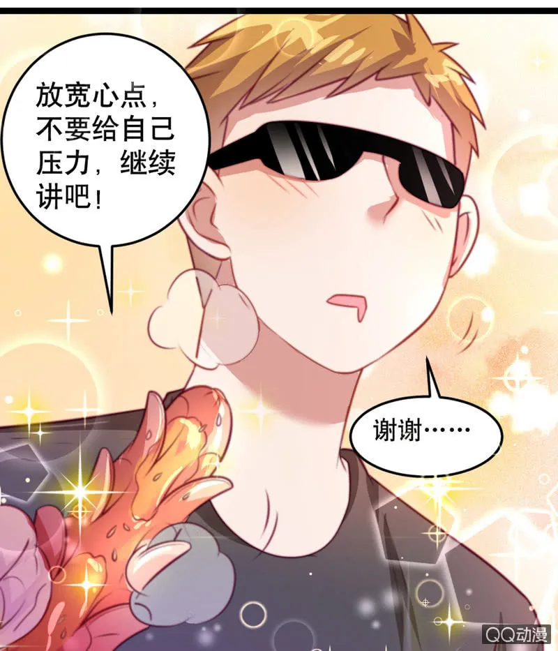 怎么才能安抚暴走的云？ 第30页
