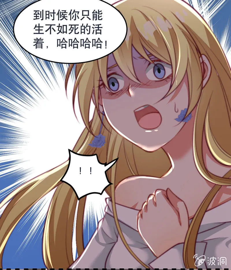 差一点被轮奸的新娘！ 第12页