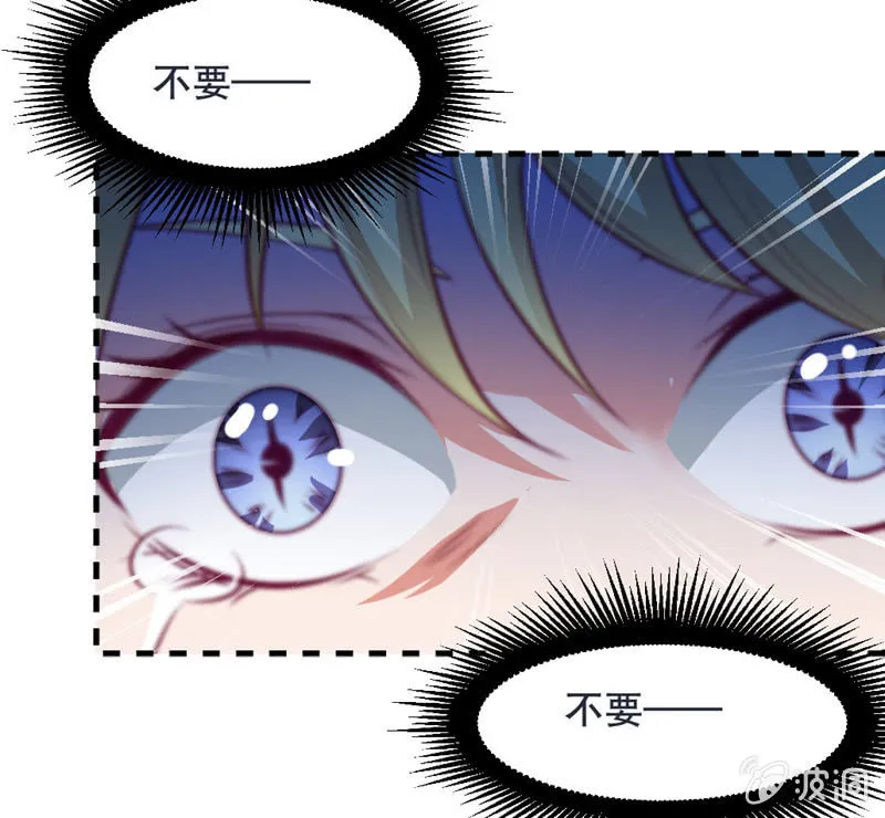 差一点被轮奸的新娘！ 第22页
