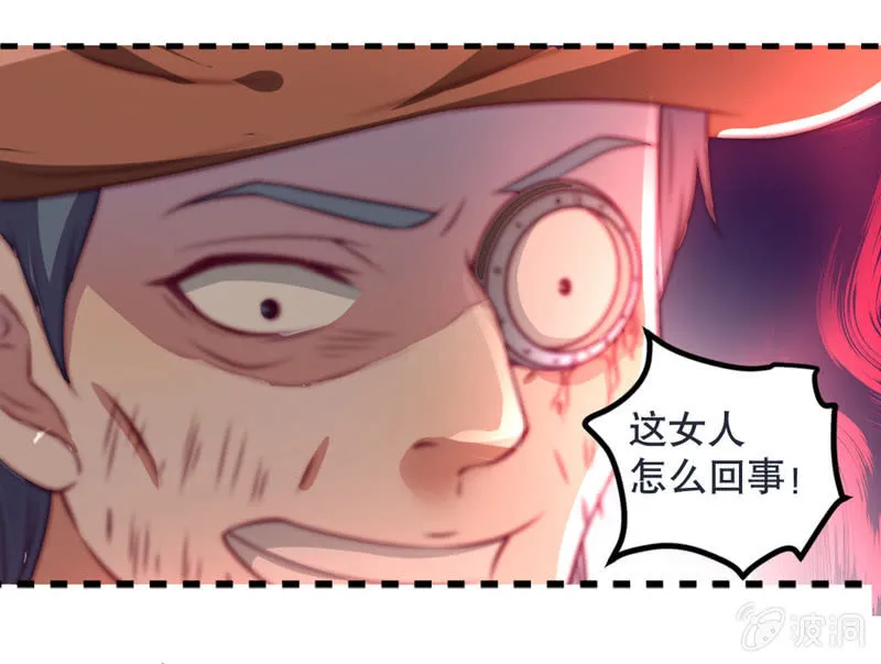 差一点被轮奸的新娘！ 第25页