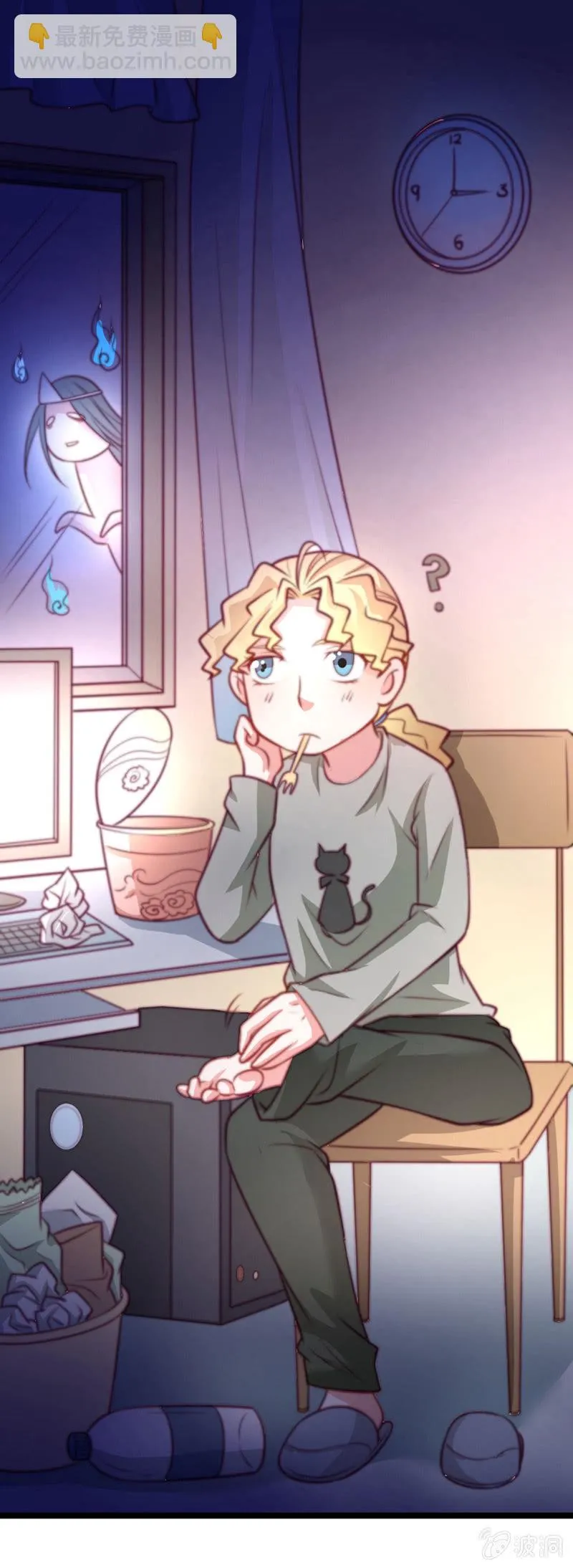 变身？ 第2页