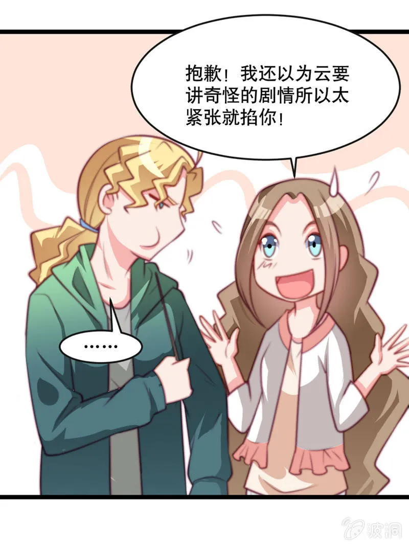 变身？ 第6页