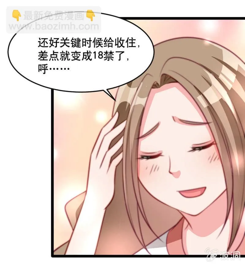 变身？ 第7页