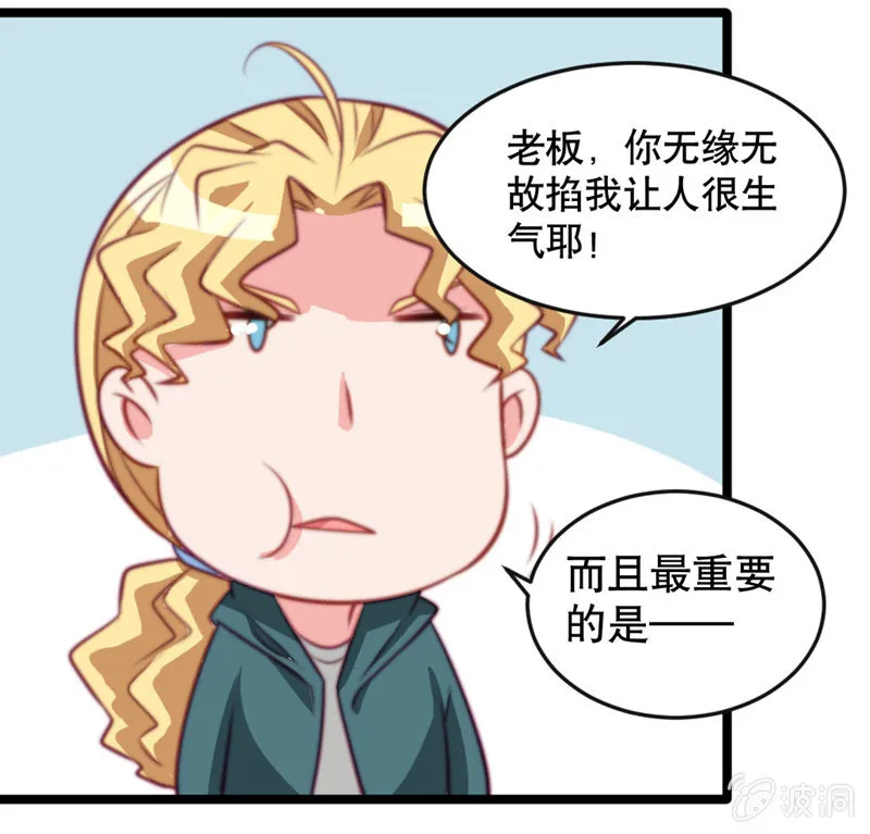 变身？ 第8页
