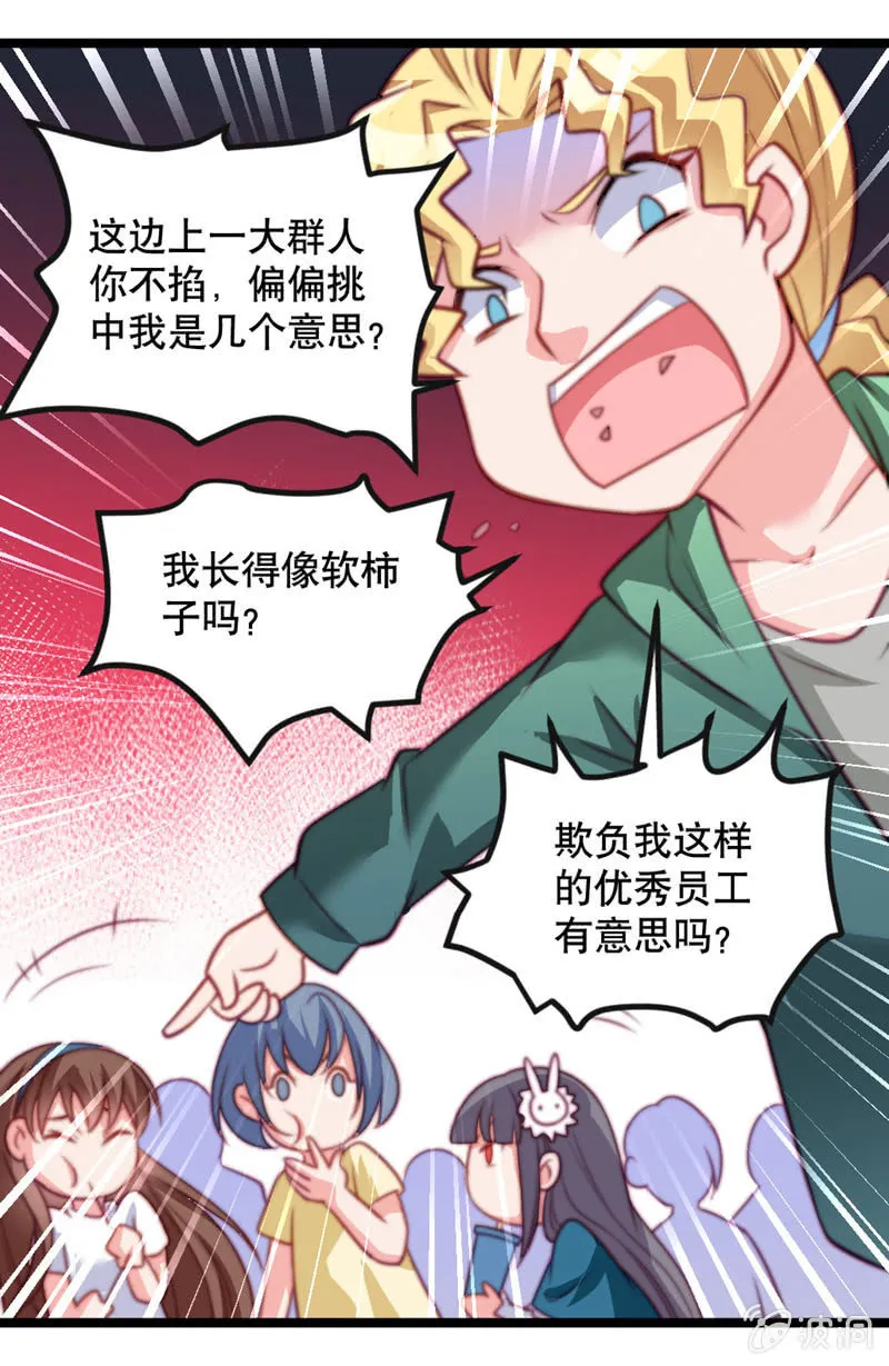 变身？ 第9页