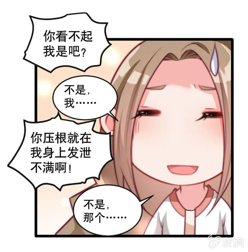 变身？ 第10页