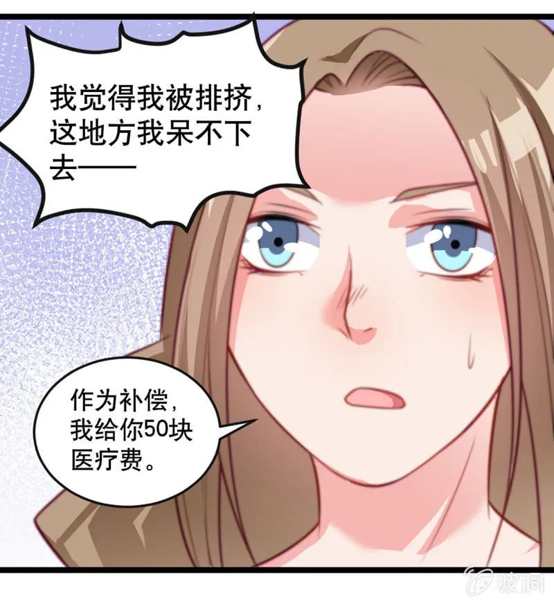 变身？ 第11页