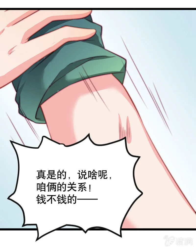 变身？ 第12页