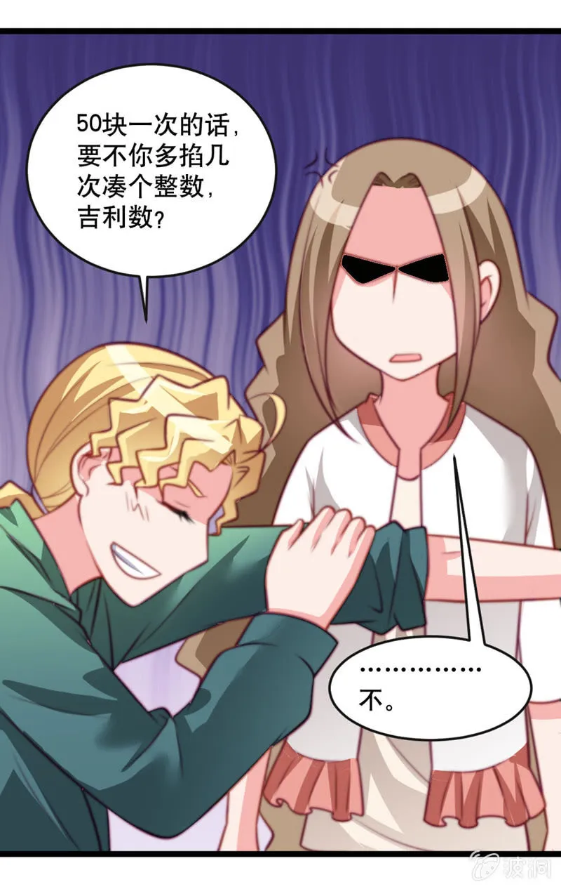 变身？ 第13页