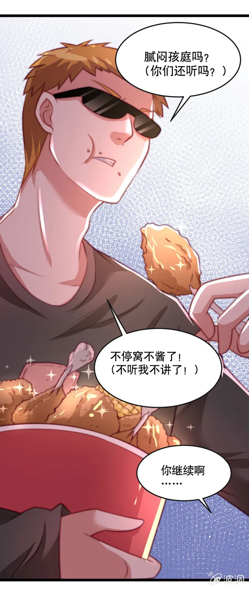 变身？ 第14页