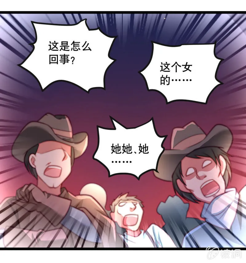 变身？ 第21页