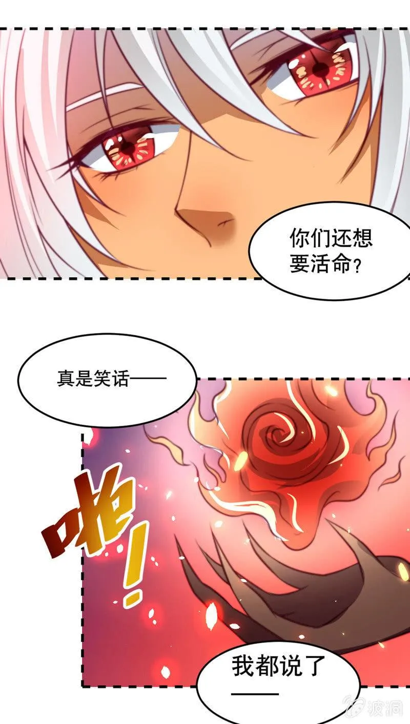 下地狱去吧! 第4页