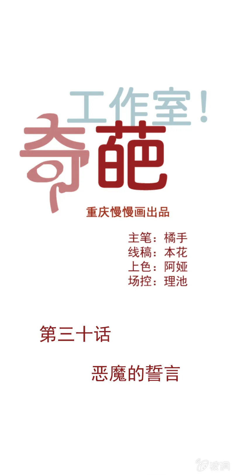 恶魔的誓言 第1页