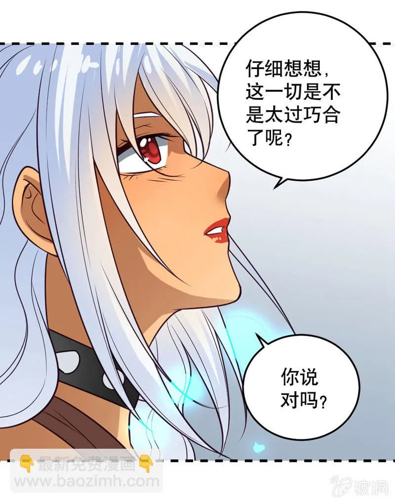 恶魔的誓言 第22页