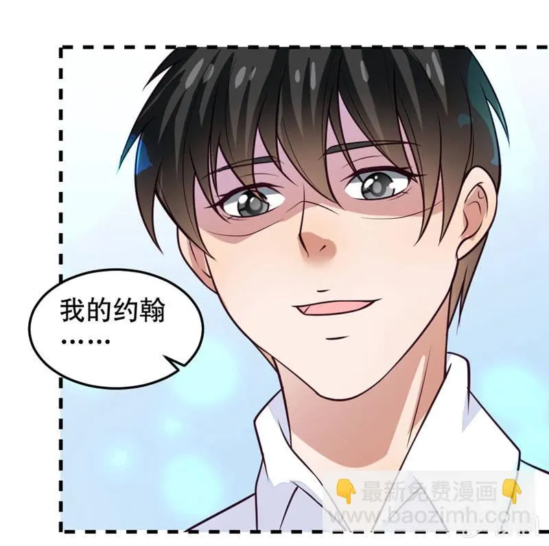 恶魔的誓言 第23页