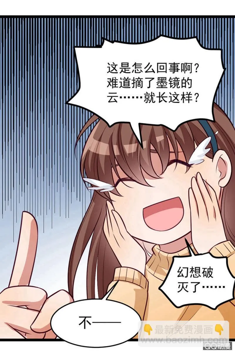 表白失败之后 第21页