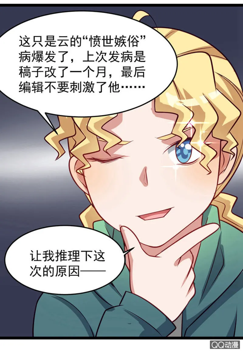 表白失败之后 第22页