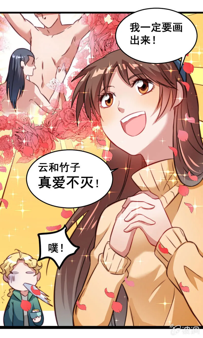 不可描述的画面 第27页