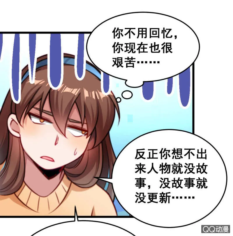 被催稿的日常（一） 第7页