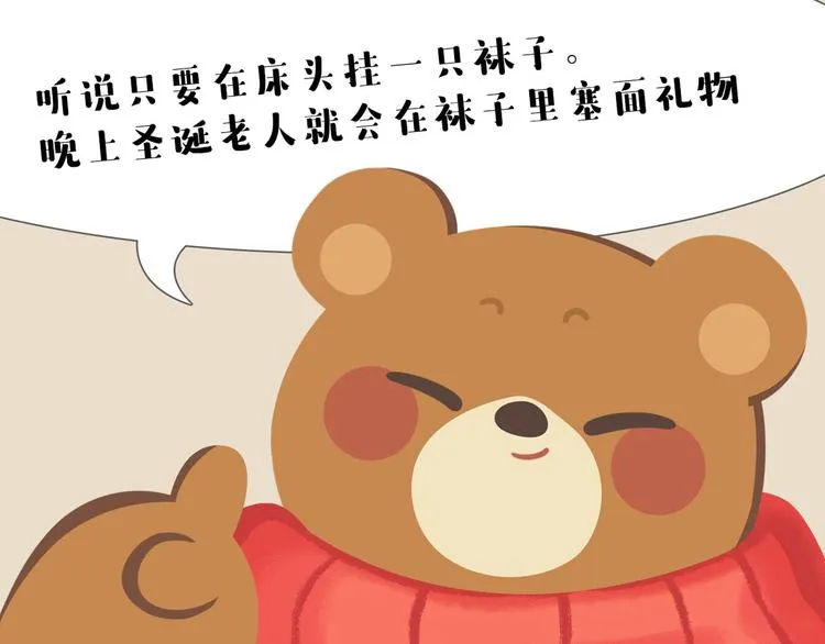 短篇漫画66 圣诞 第1页