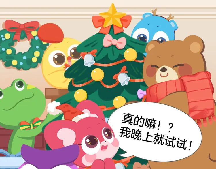 短篇漫画66 圣诞 第3页