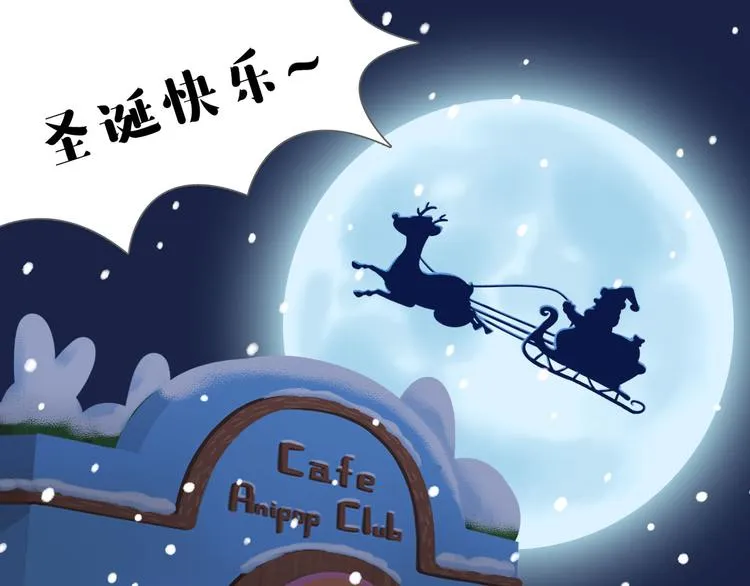短篇漫画66 圣诞 第5页