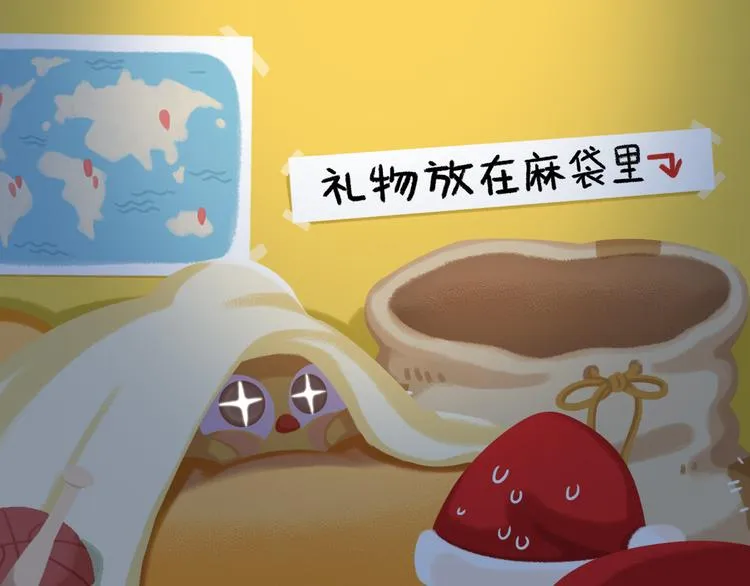 短篇漫画66 圣诞 第17页