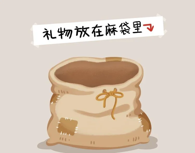 短篇漫画66 圣诞 第19页