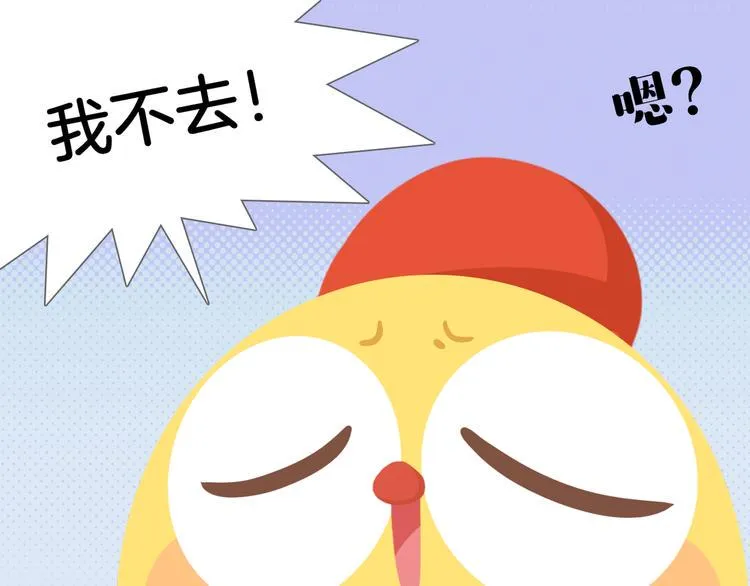 短篇漫画65 帮妈妈取快递 第3页