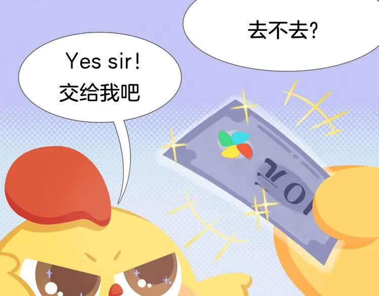 短篇漫画65 帮妈妈取快递 第5页