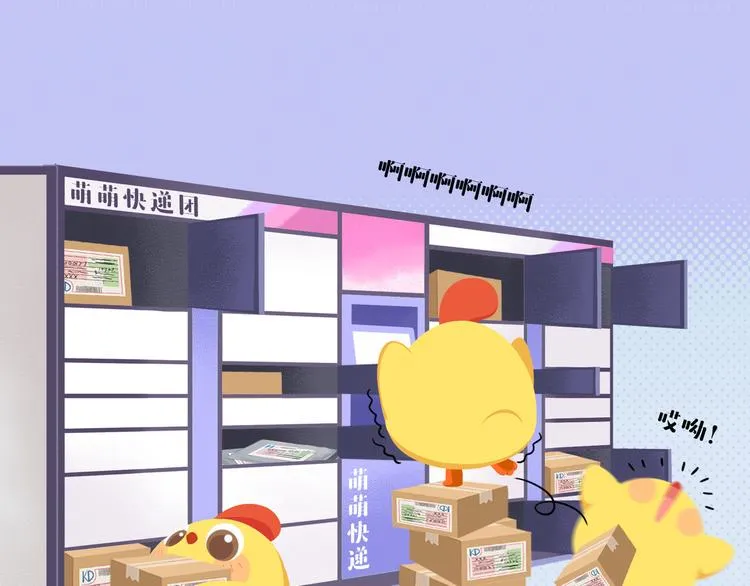 短篇漫画65 帮妈妈取快递 第9页