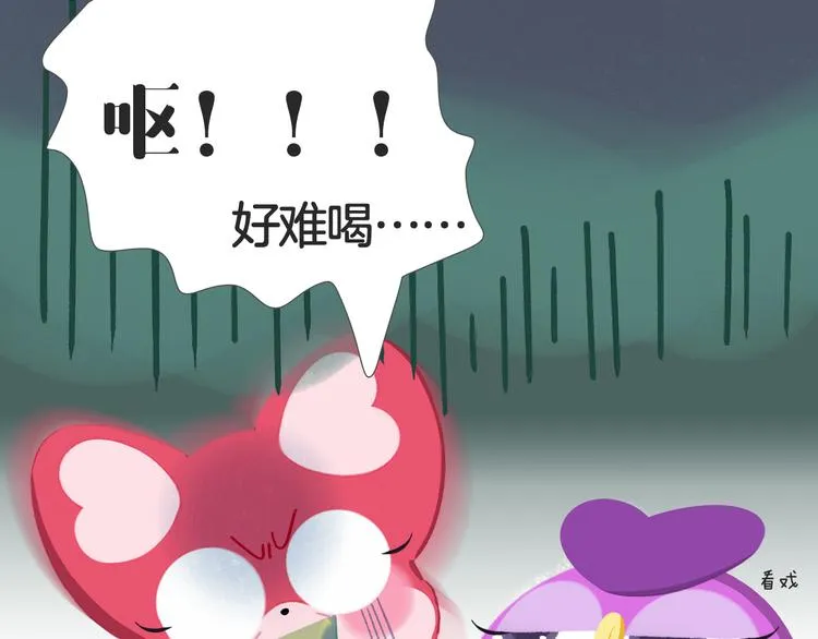 短篇漫画64 奶茶踩雷 第9页