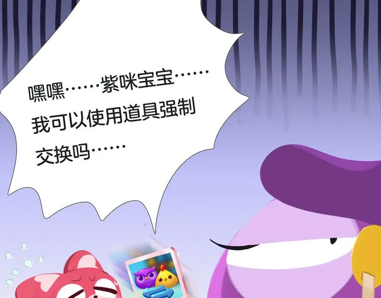 短篇漫画64 奶茶踩雷 第11页