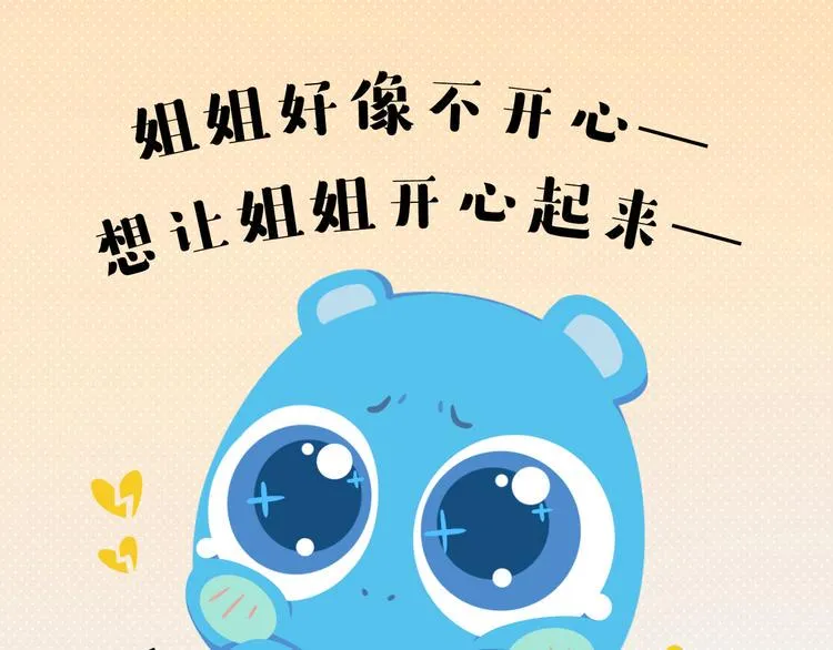 短篇漫画62 最好的礼物 第3页