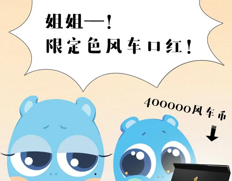 短篇漫画62 最好的礼物 第5页